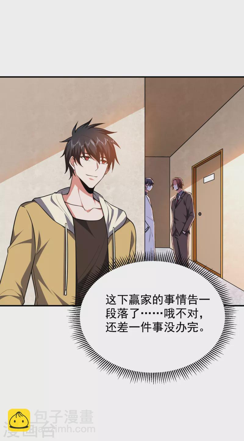 第231话 死人才不会找麻烦！6