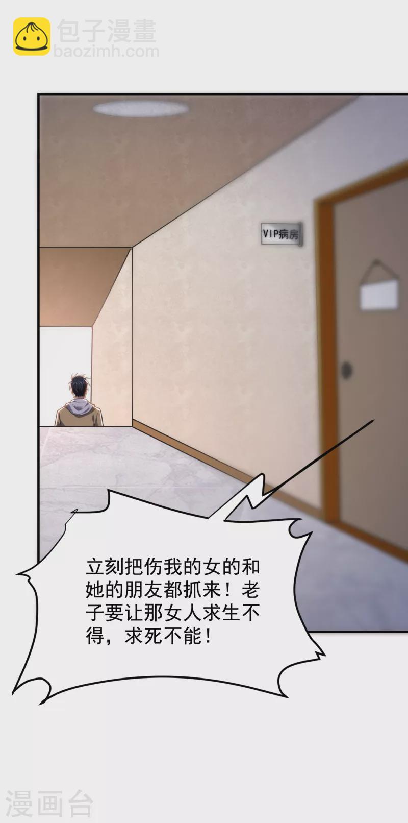 第231话 死人才不会找麻烦！7