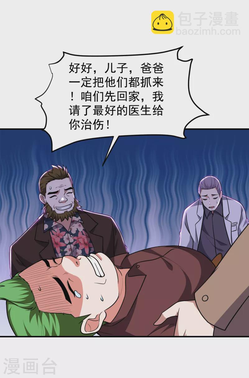 第231话 死人才不会找麻烦！8