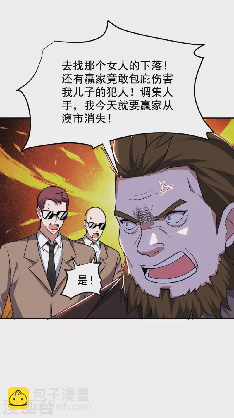 第231话 死人才不会找麻烦！9