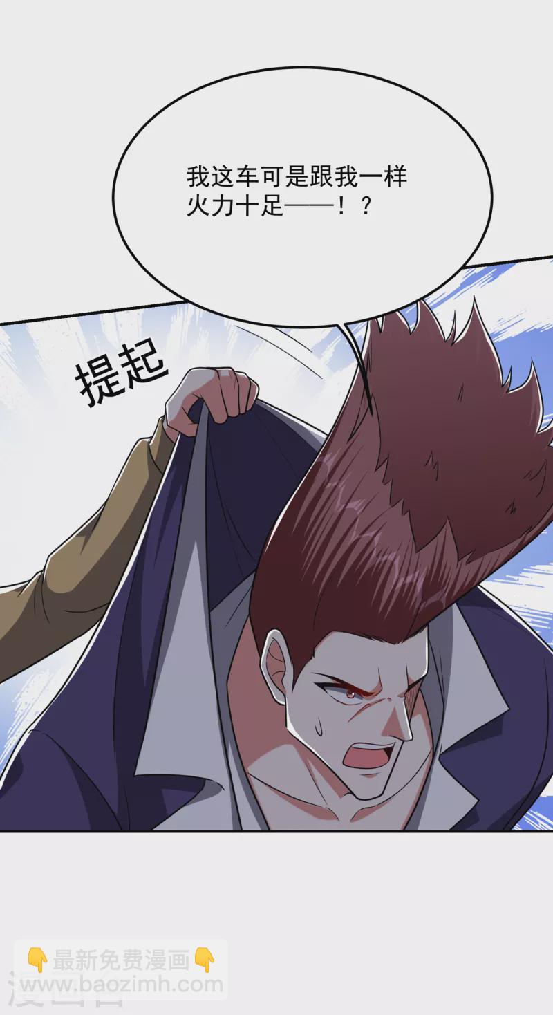 第232话 这场战斗很快结束！3