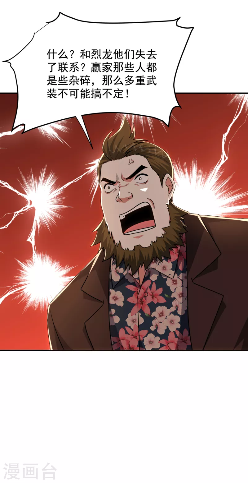 第233话 准备好下地狱了吗？10