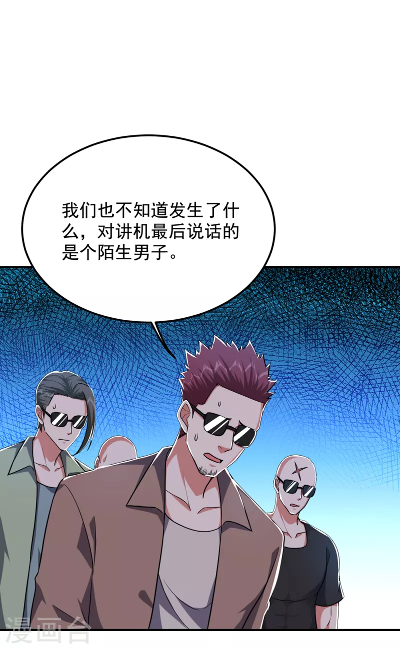 第233话 准备好下地狱了吗？11