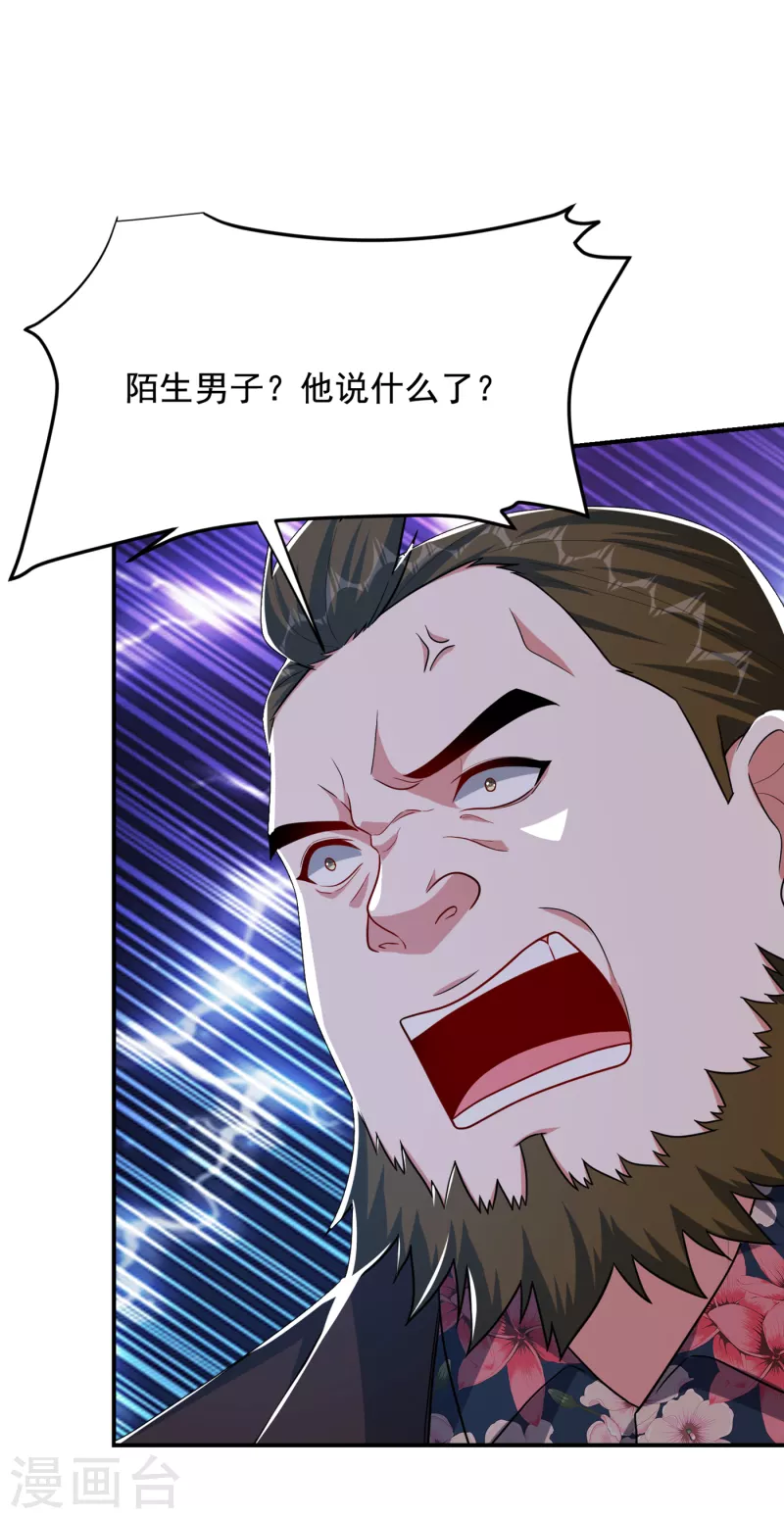 第233话 准备好下地狱了吗？12