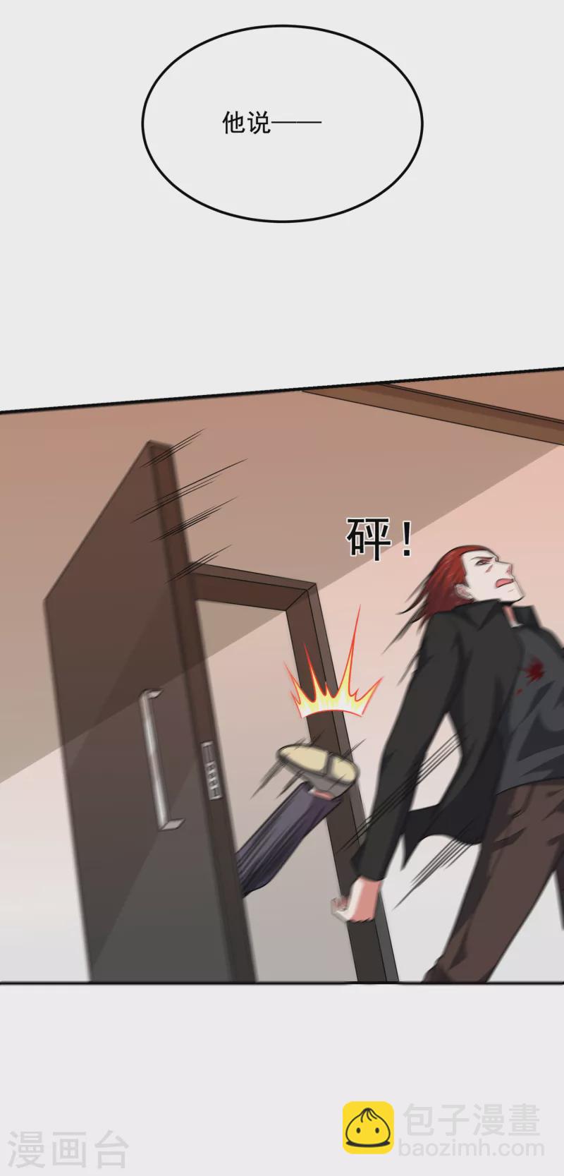 第233话 准备好下地狱了吗？13
