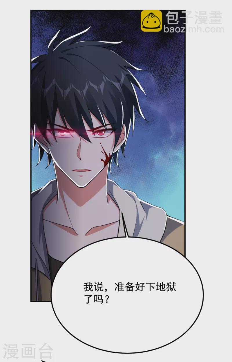 第233话 准备好下地狱了吗？15
