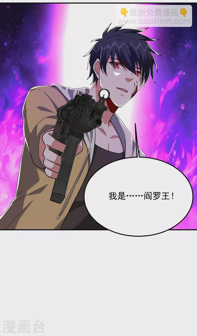 第233话 准备好下地狱了吗？17