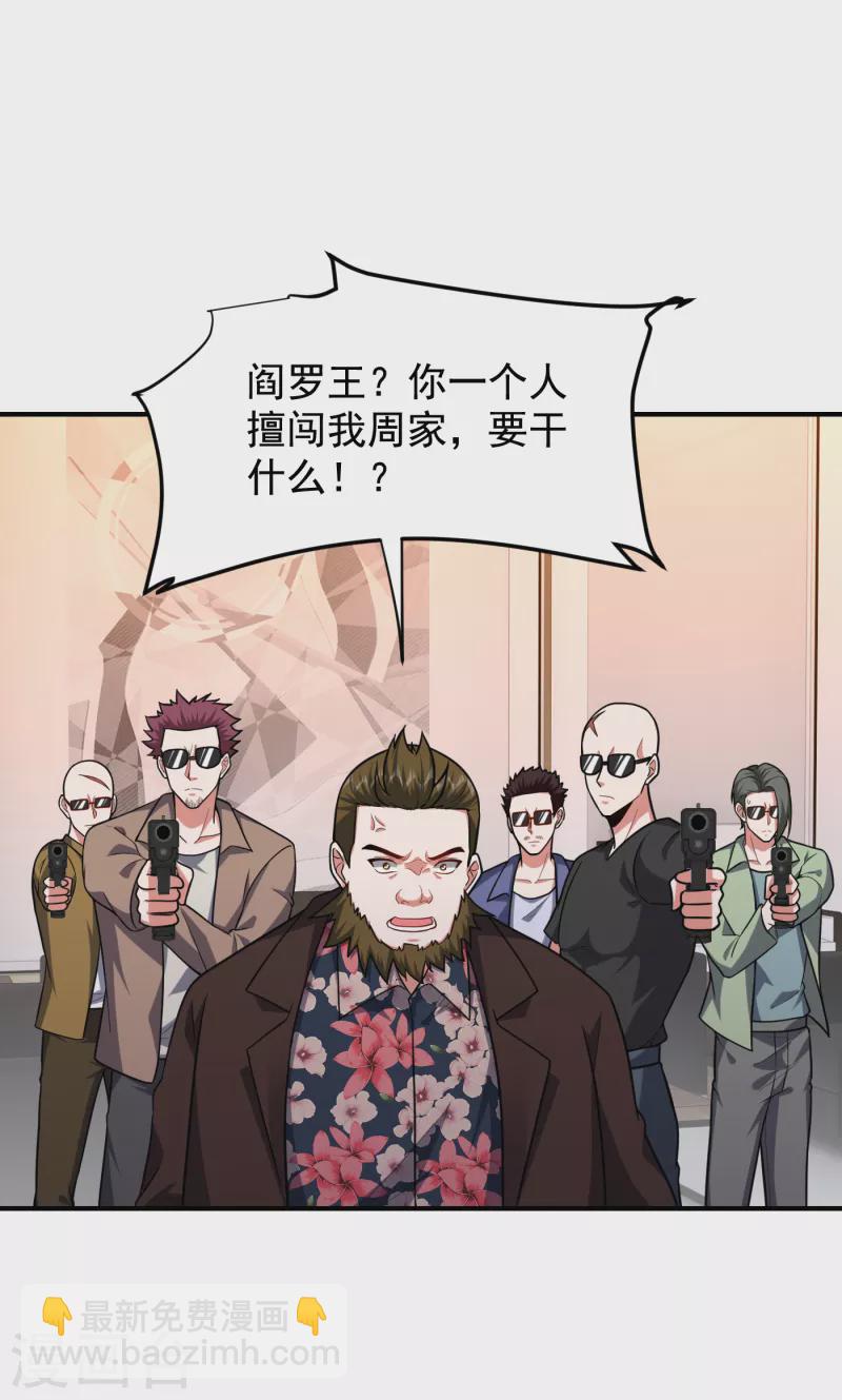 第233话 准备好下地狱了吗？18