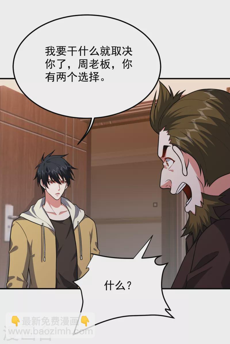 第233话 准备好下地狱了吗？19