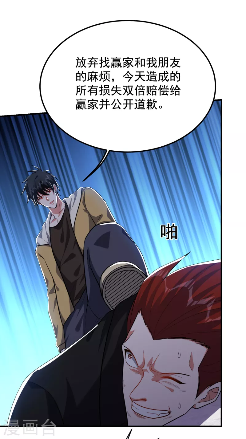 第233话 准备好下地狱了吗？20