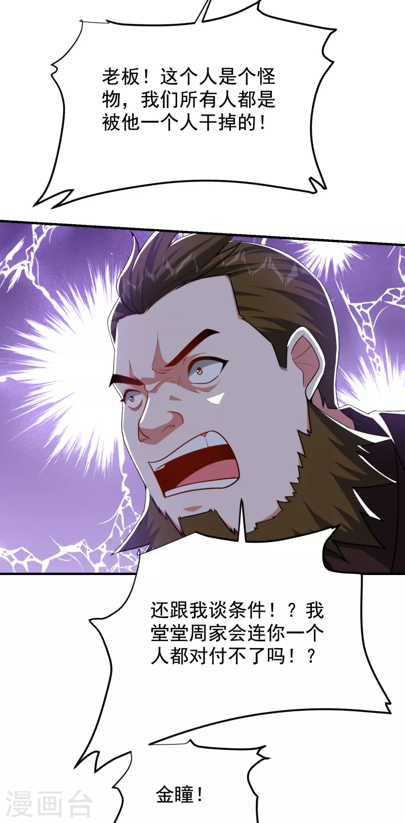 第233话 准备好下地狱了吗？21