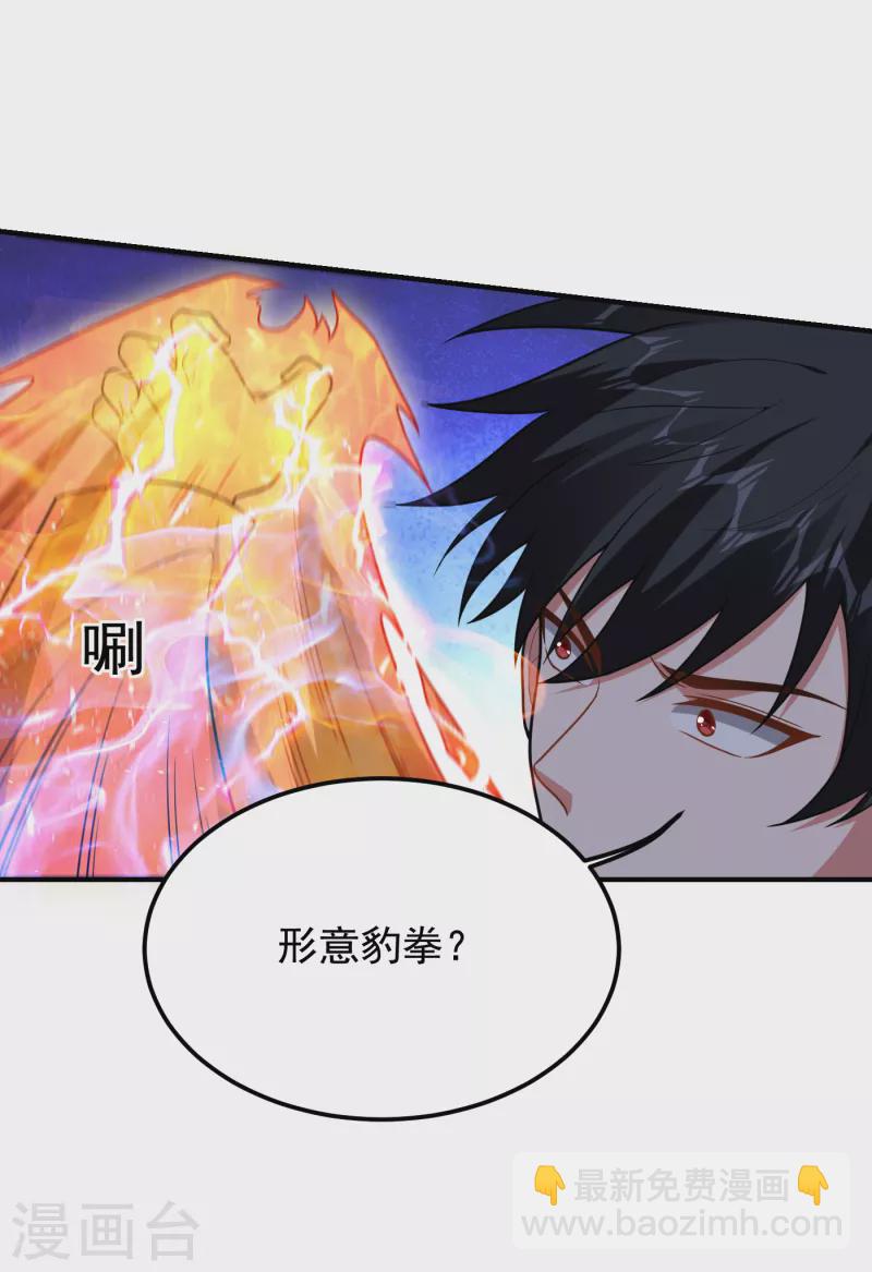 第233话 准备好下地狱了吗？26