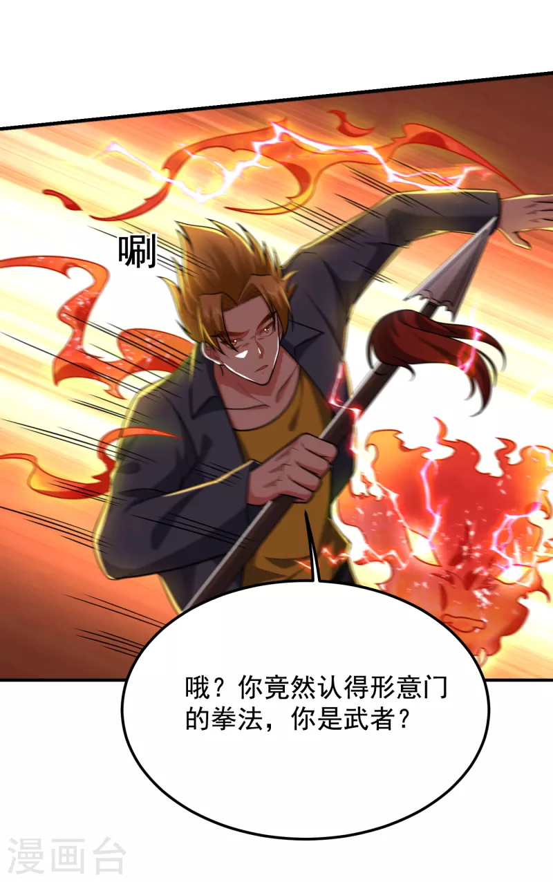 第233话 准备好下地狱了吗？27
