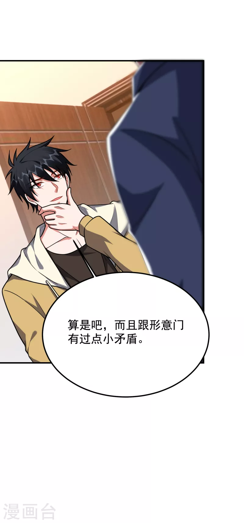 第233话 准备好下地狱了吗？28