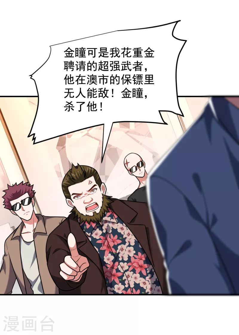 第233话 准备好下地狱了吗？29