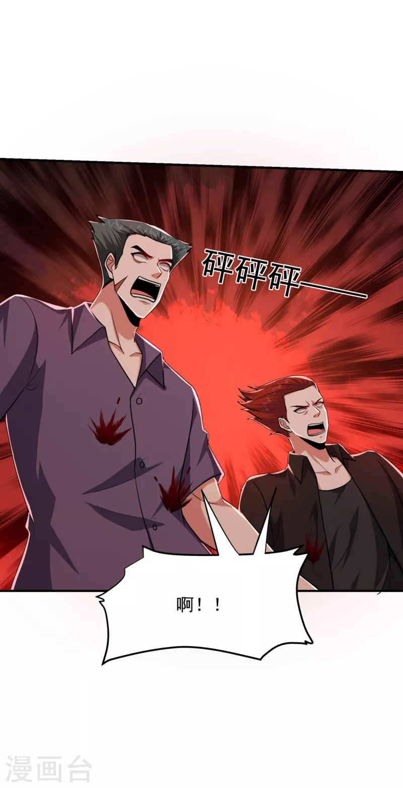 第233话 准备好下地狱了吗？3