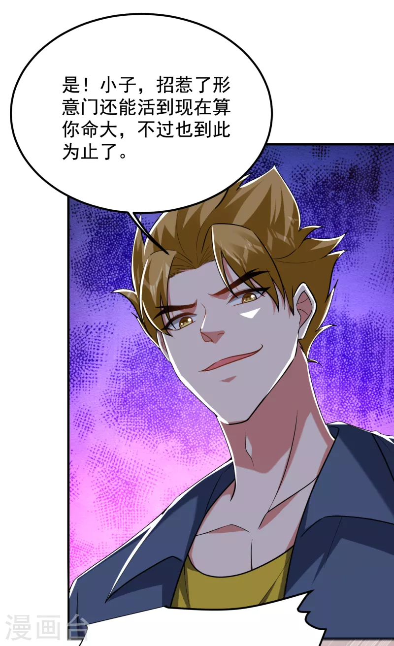 第233话 准备好下地狱了吗？30
