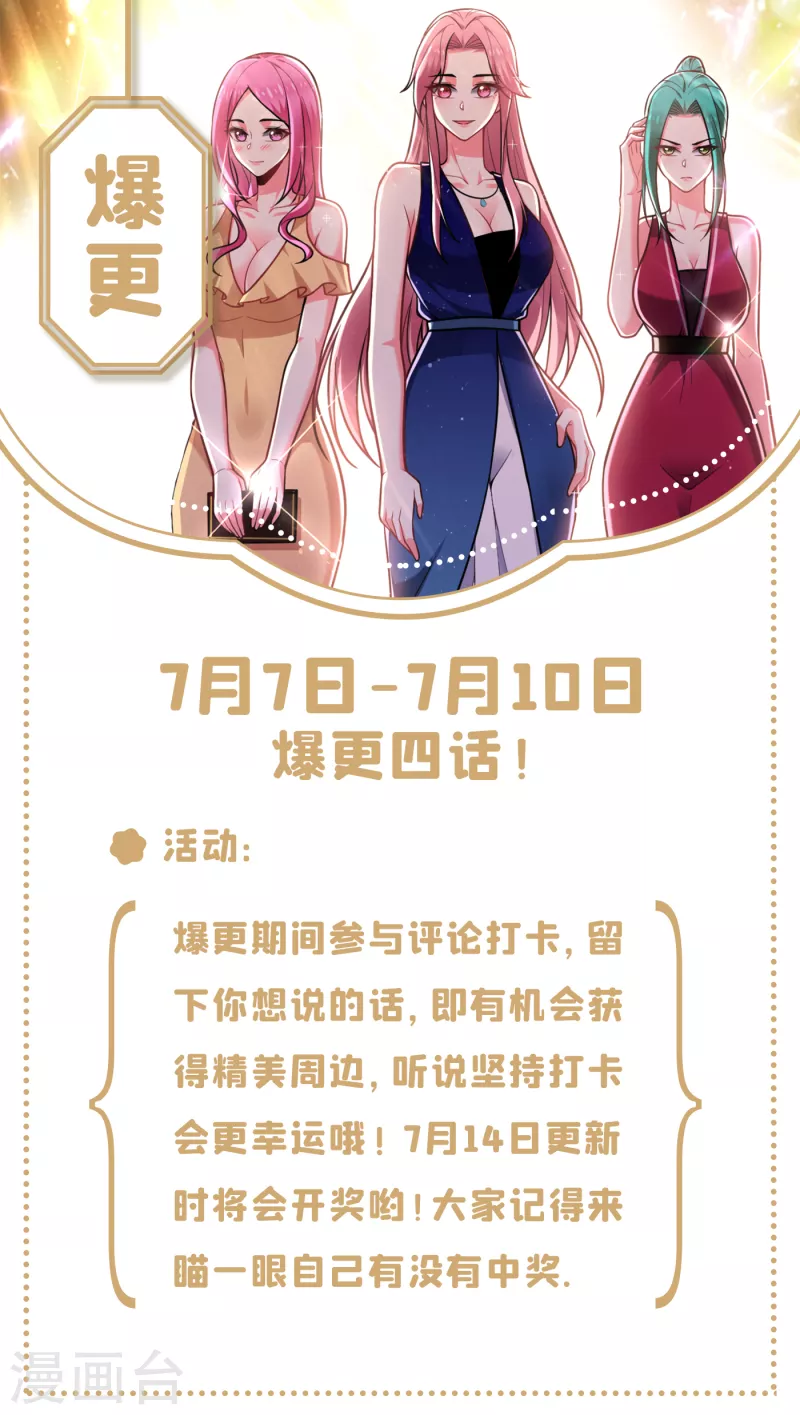 第233话 准备好下地狱了吗？35