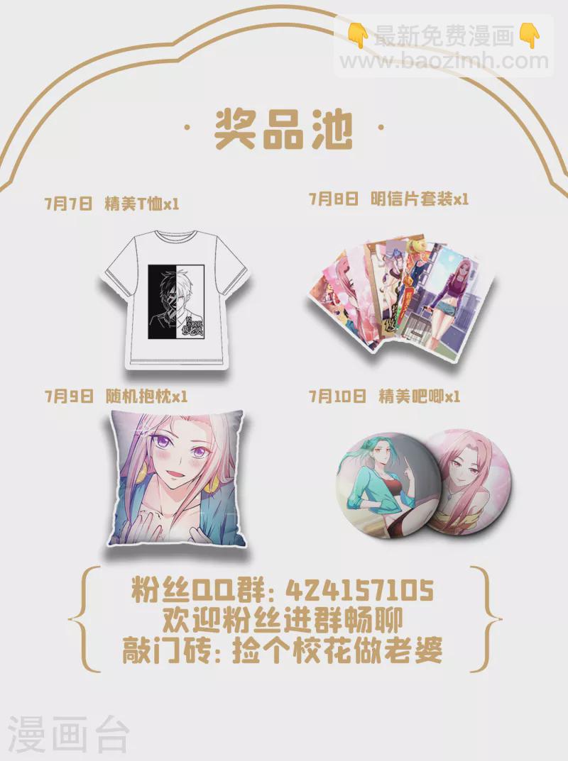 第233话 准备好下地狱了吗？36