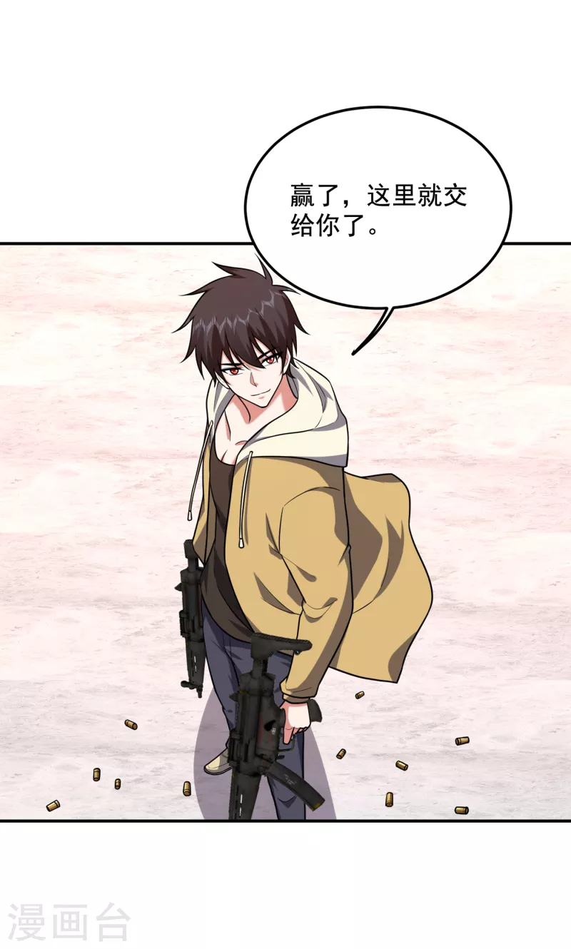 第233话 准备好下地狱了吗？5