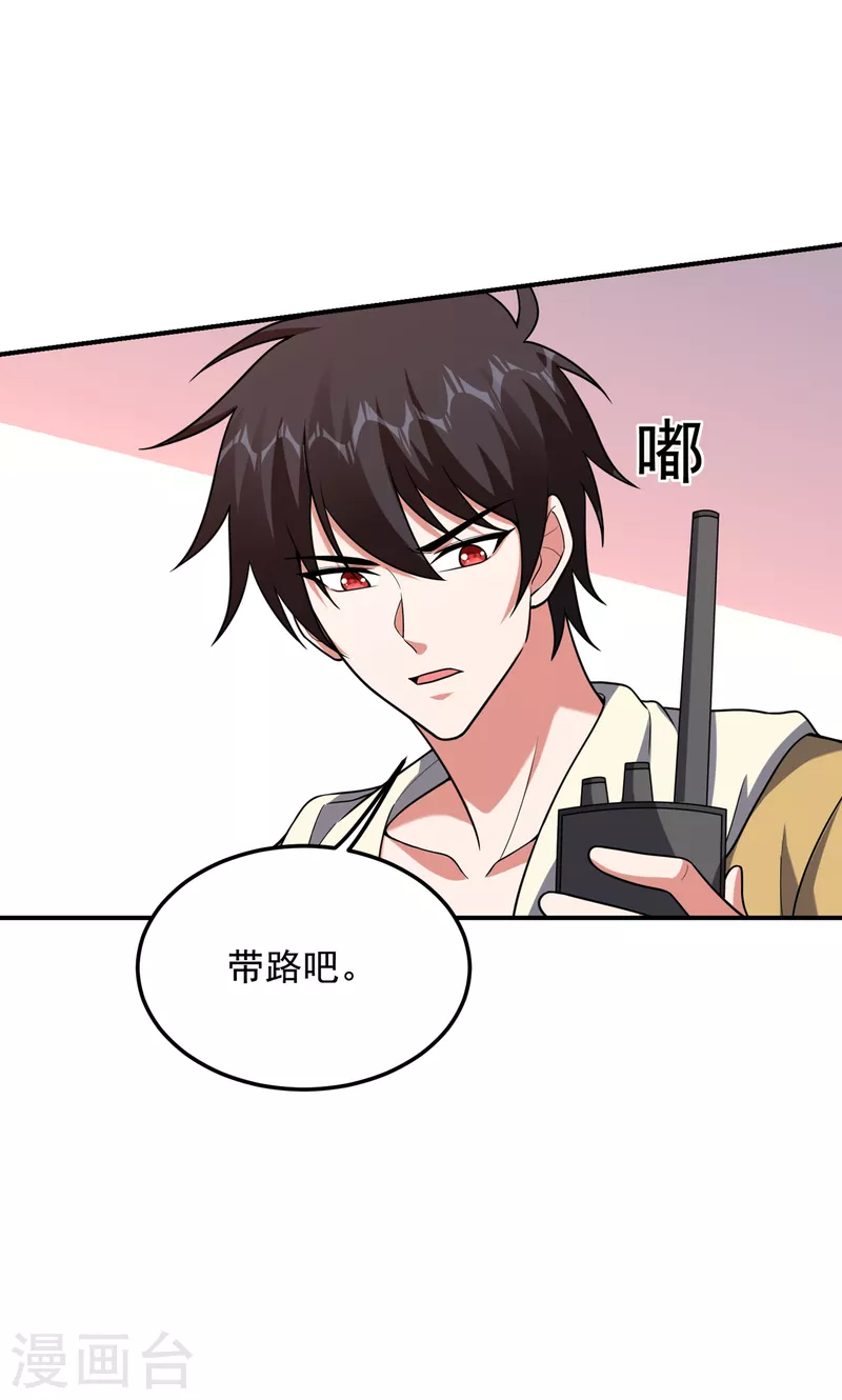 第233话 准备好下地狱了吗？8
