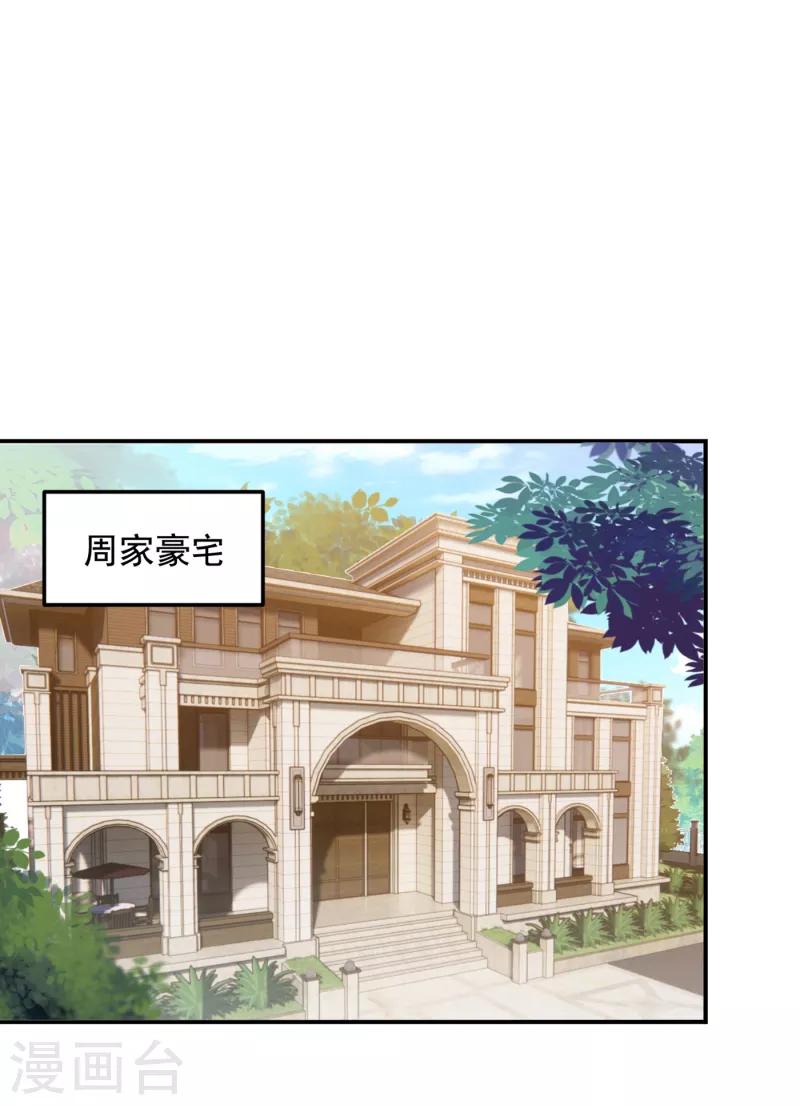 第233话 准备好下地狱了吗？9