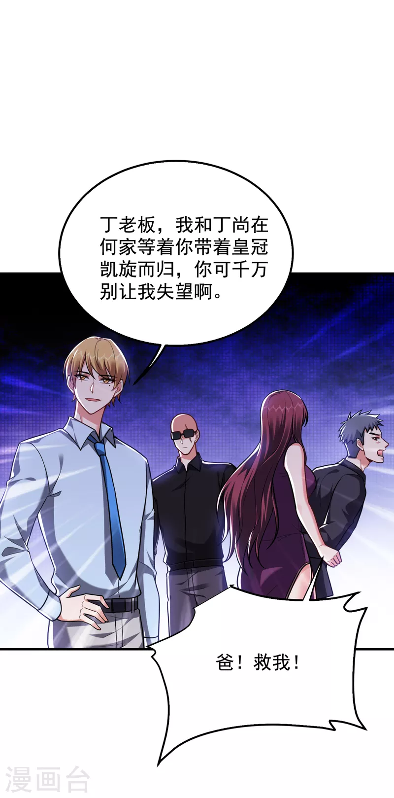 第235话 阎罗王你给我记住！0