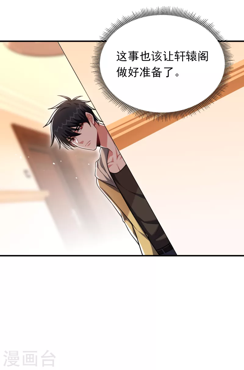 第235话 阎罗王你给我记住！11