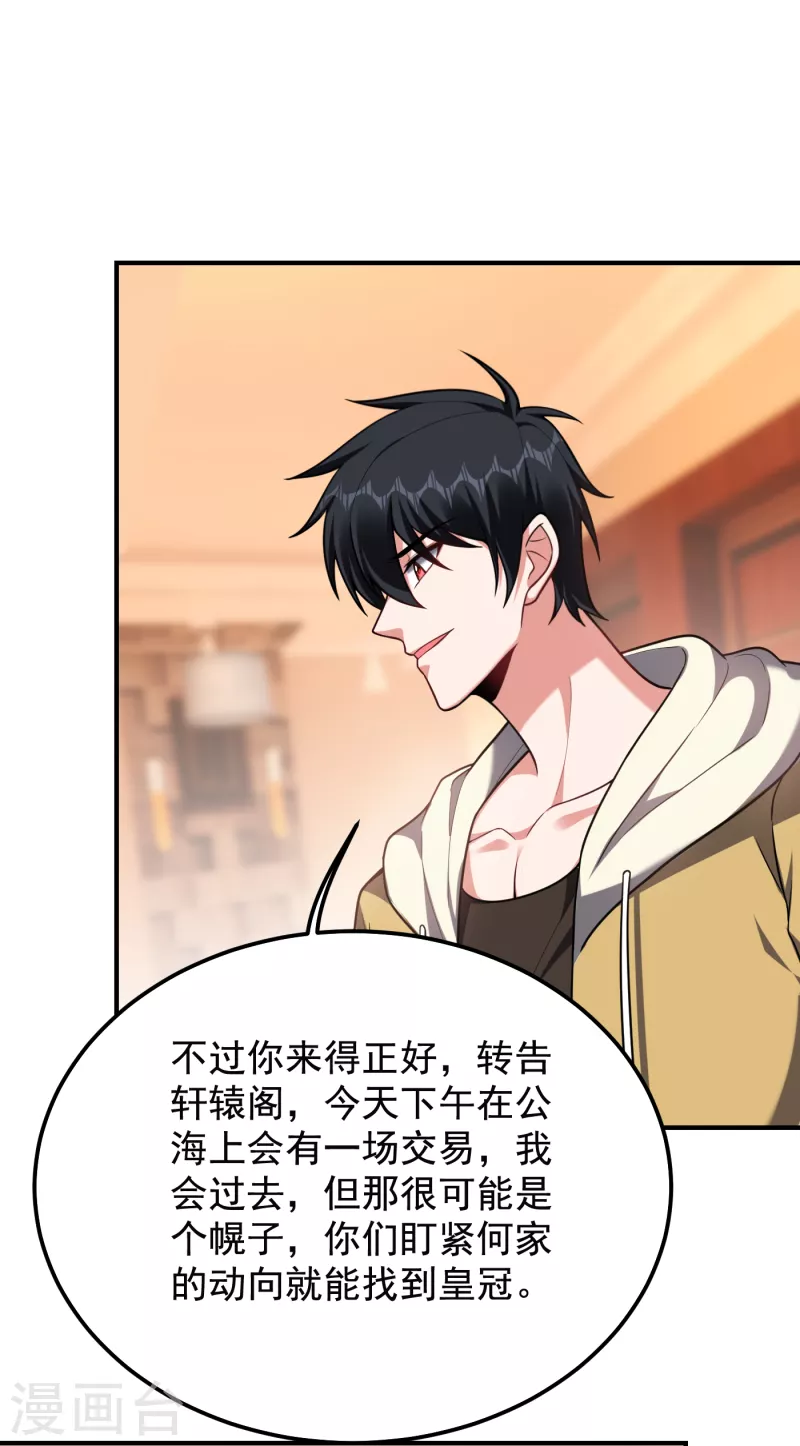 第235话 阎罗王你给我记住！16