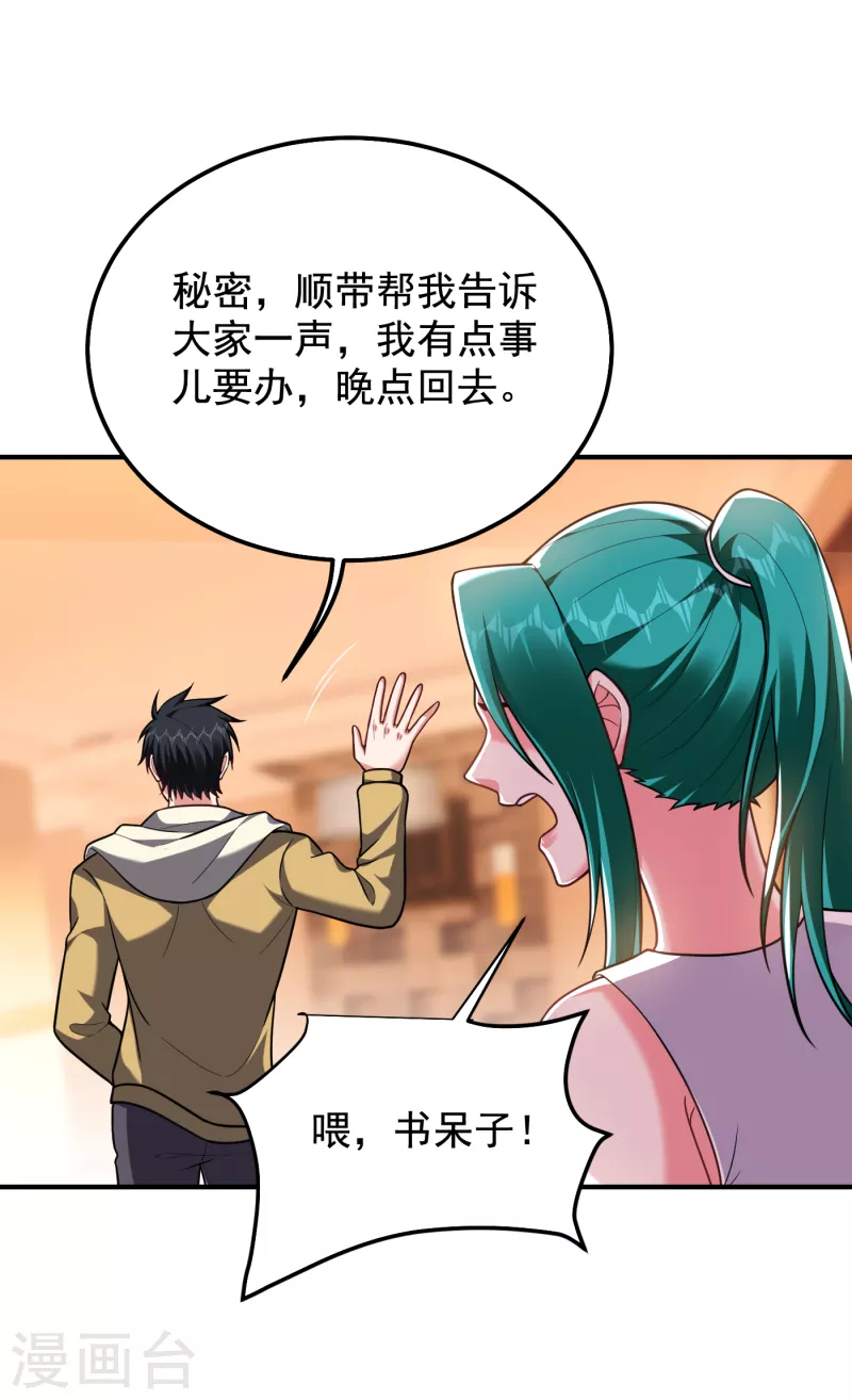 第235话 阎罗王你给我记住！18