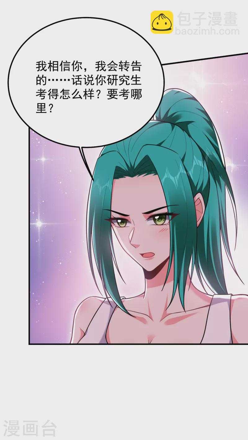第235话 阎罗王你给我记住！19
