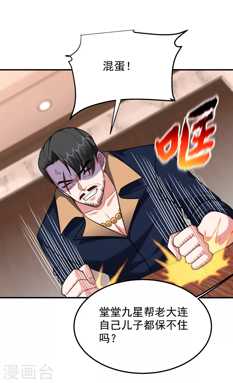 第235话 阎罗王你给我记住！2