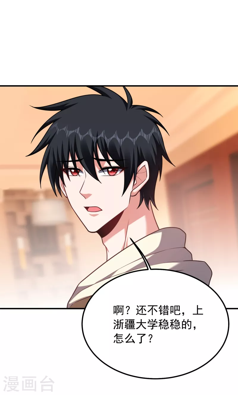 第235话 阎罗王你给我记住！20