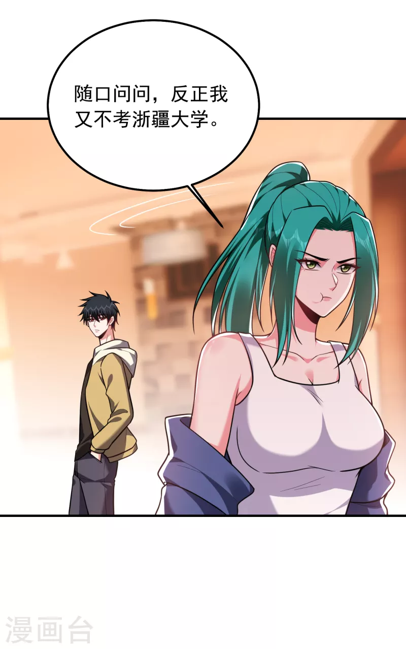 第235话 阎罗王你给我记住！21