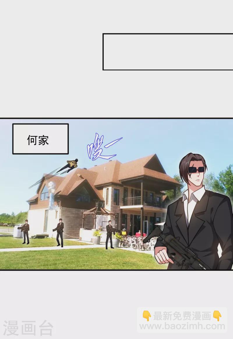 第235话 阎罗王你给我记住！24