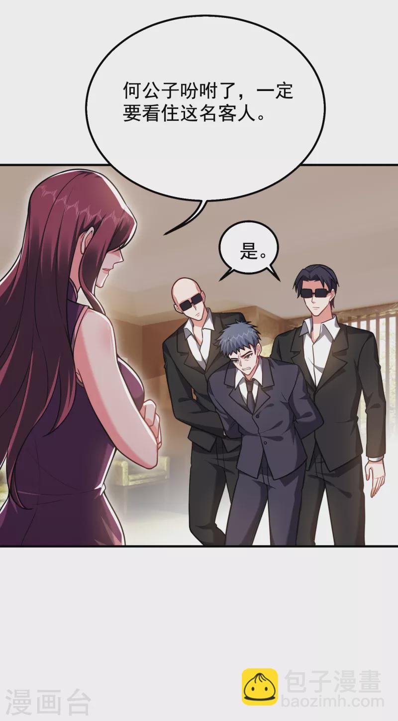 第235话 阎罗王你给我记住！25