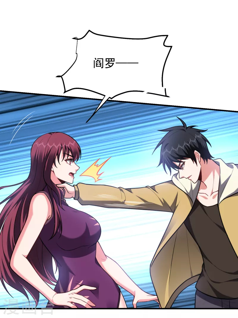 第235话 阎罗王你给我记住！28