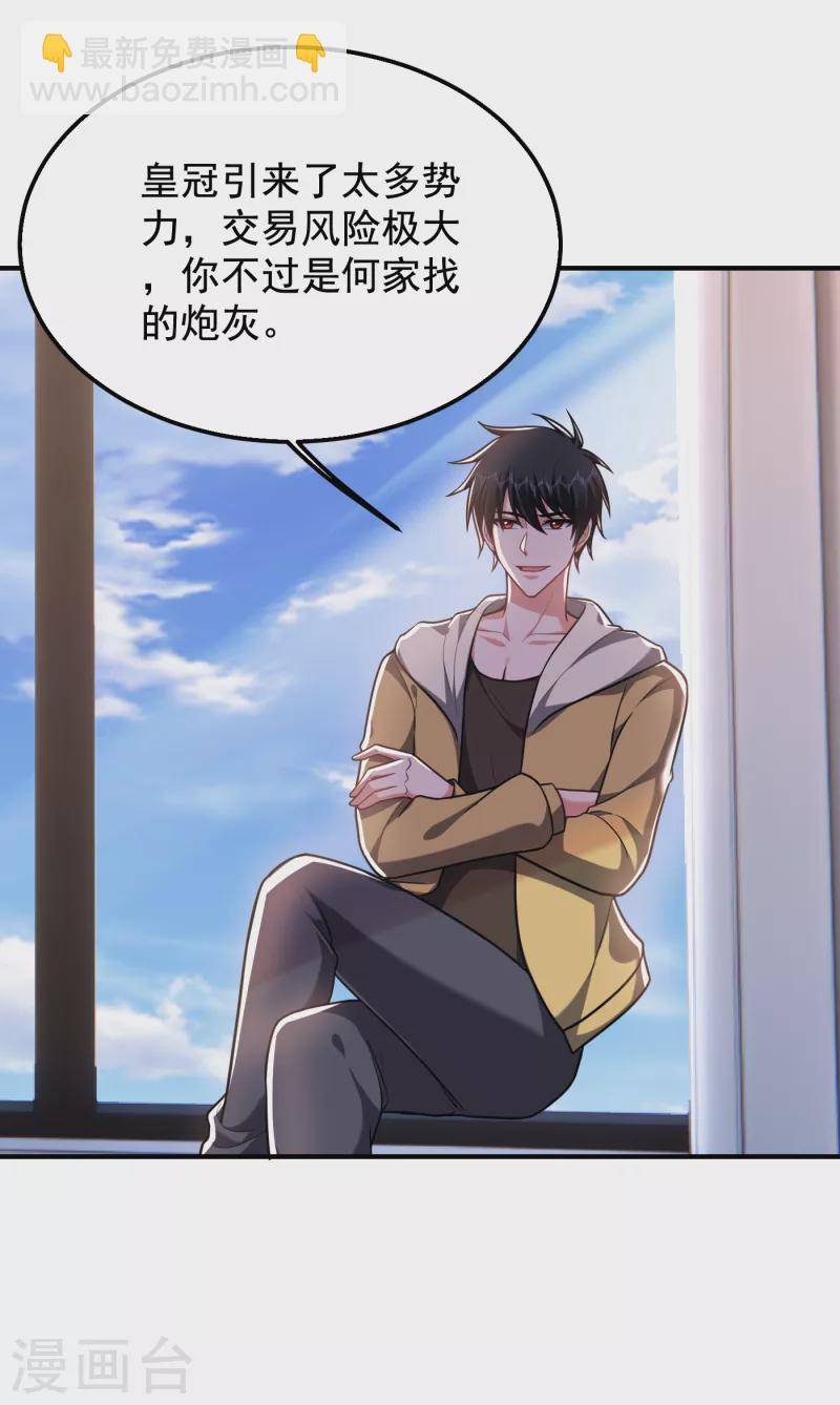 第235话 阎罗王你给我记住！3