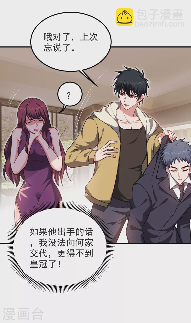 第235话 阎罗王你给我记住！31