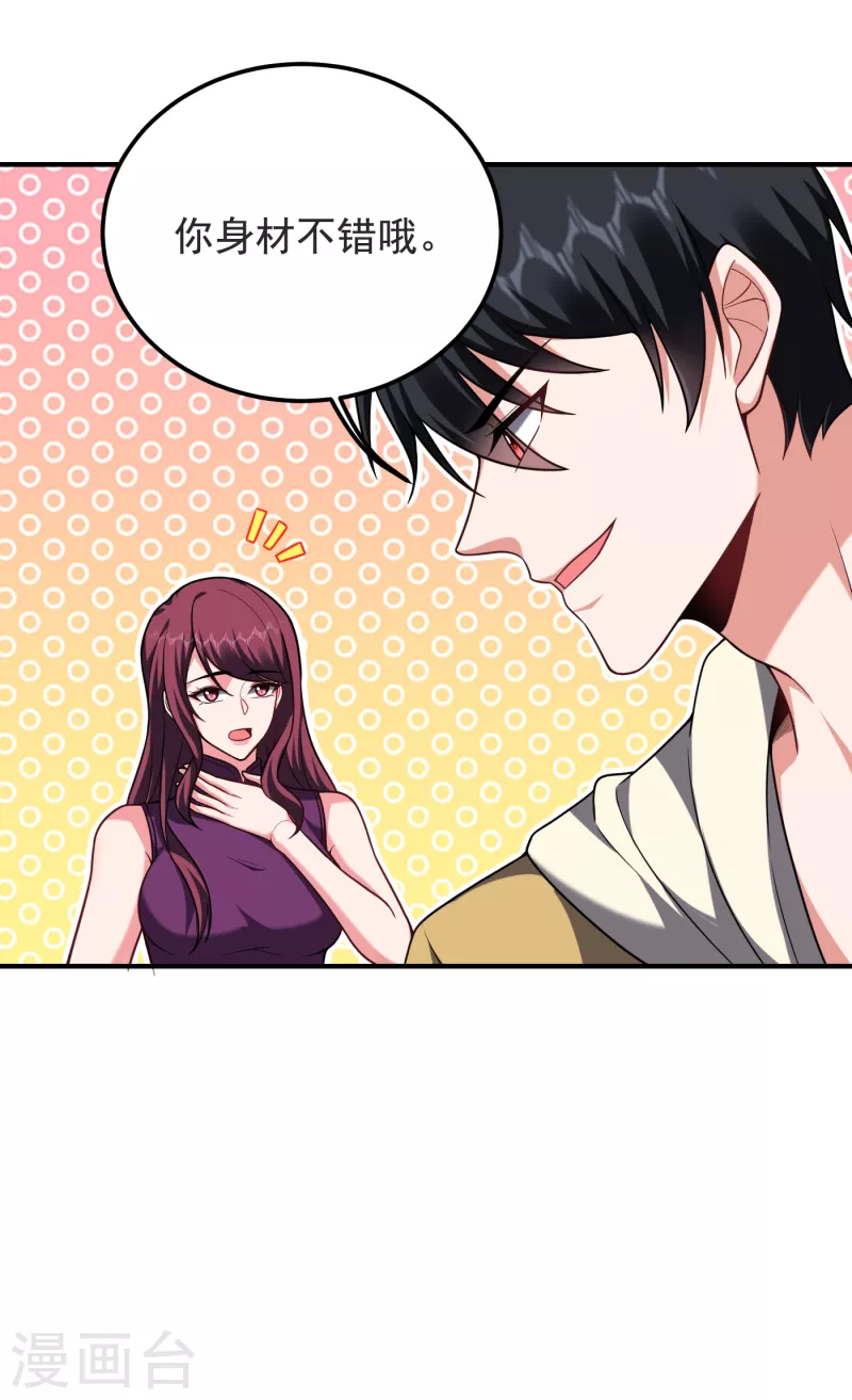 第235话 阎罗王你给我记住！32