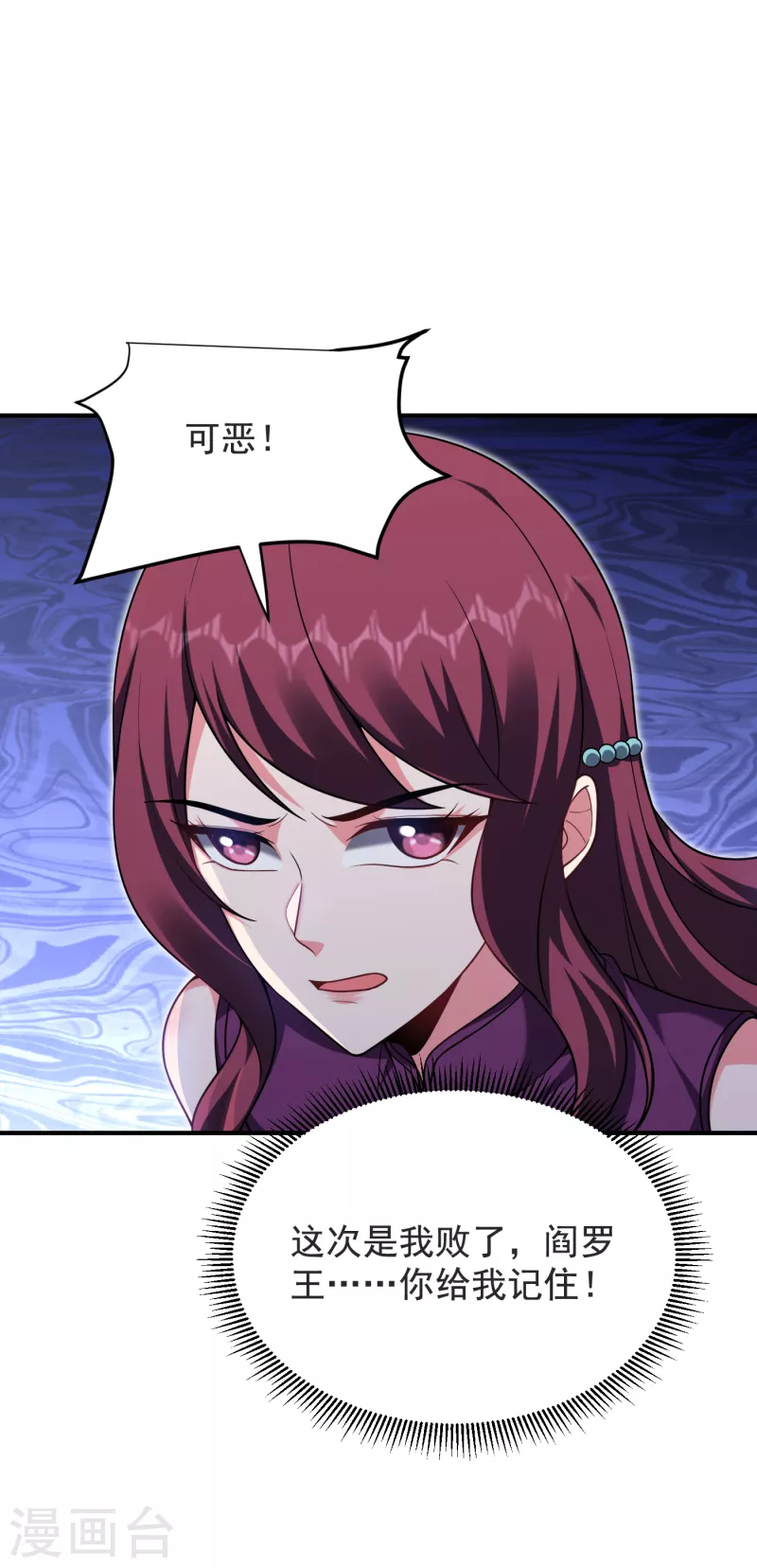 第235话 阎罗王你给我记住！34