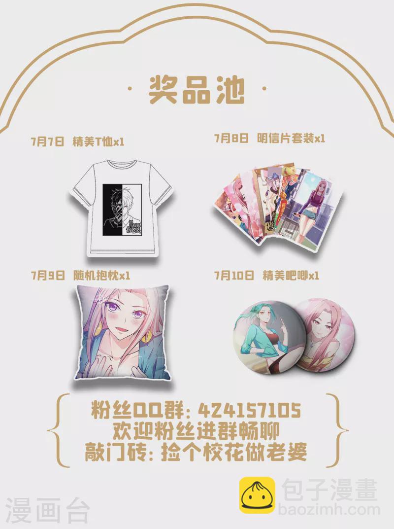 第235话 阎罗王你给我记住！36