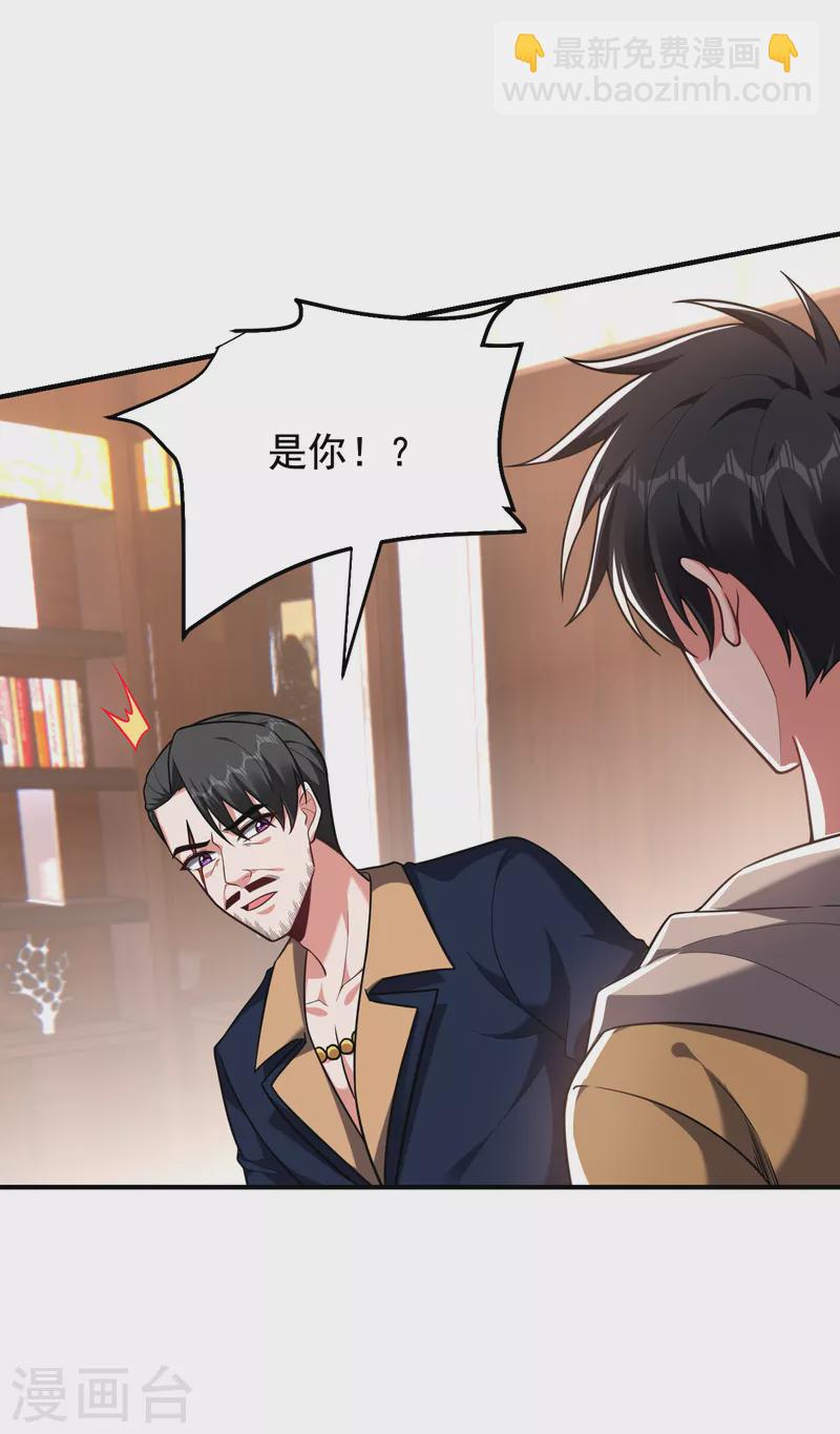 第235话 阎罗王你给我记住！4