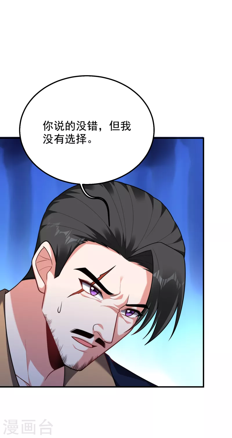 第235话 阎罗王你给我记住！6