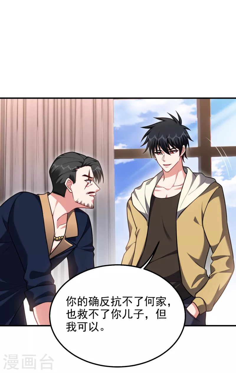 第235话 阎罗王你给我记住！7