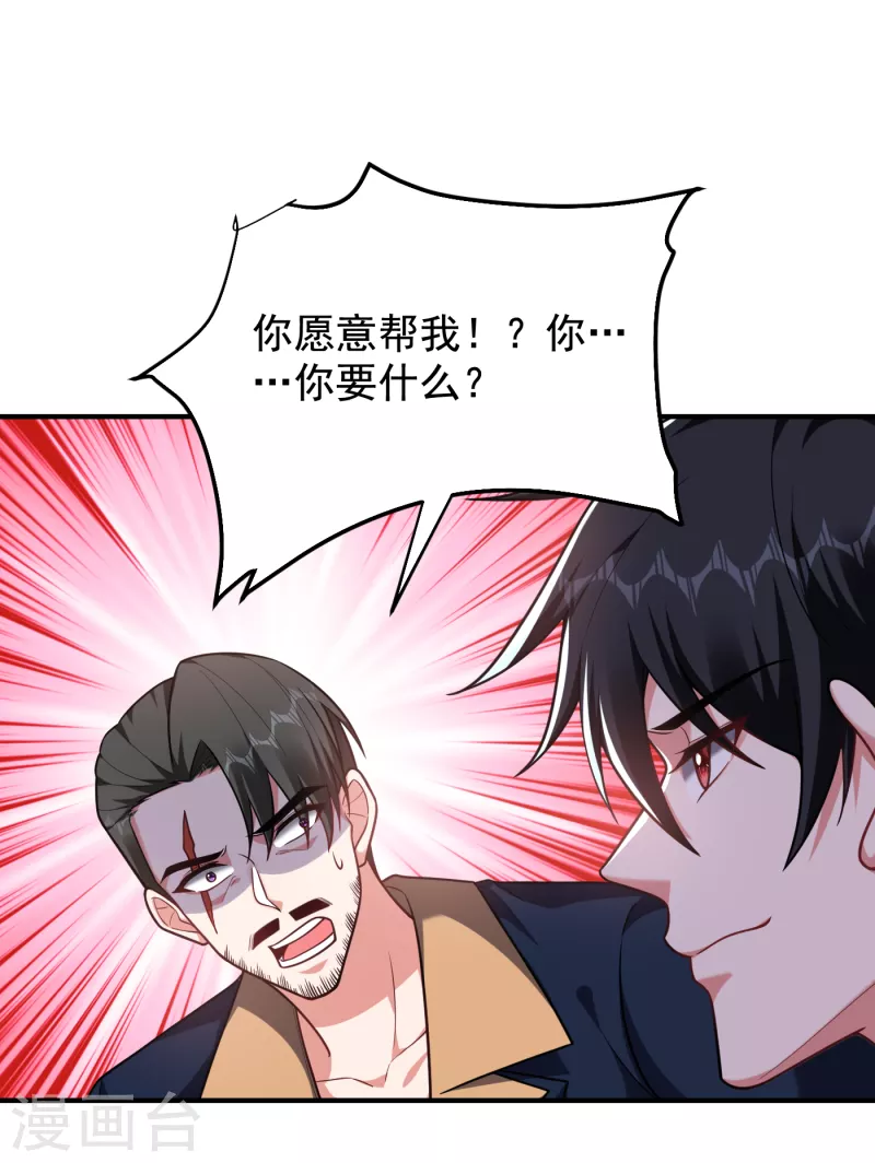 第235话 阎罗王你给我记住！8