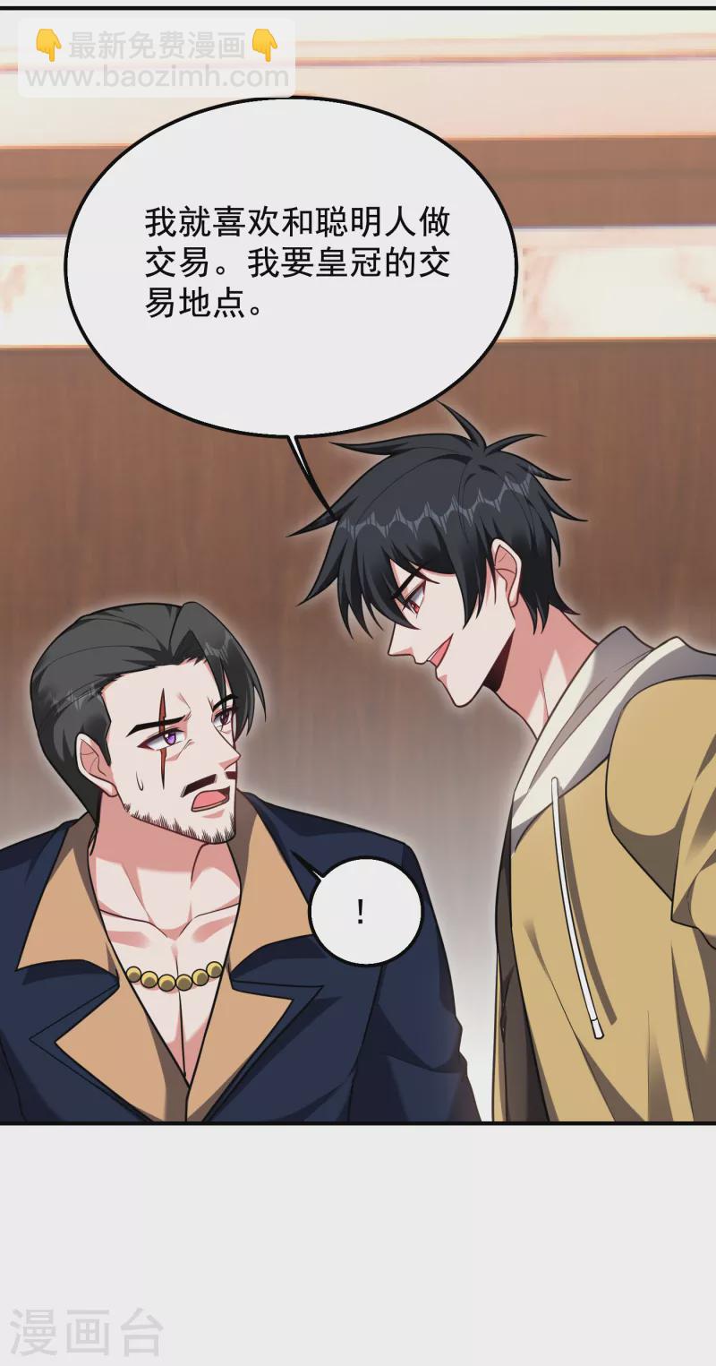 第235话 阎罗王你给我记住！9