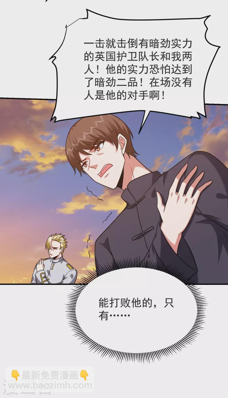 第237话 小鬼遇上阎王！？1