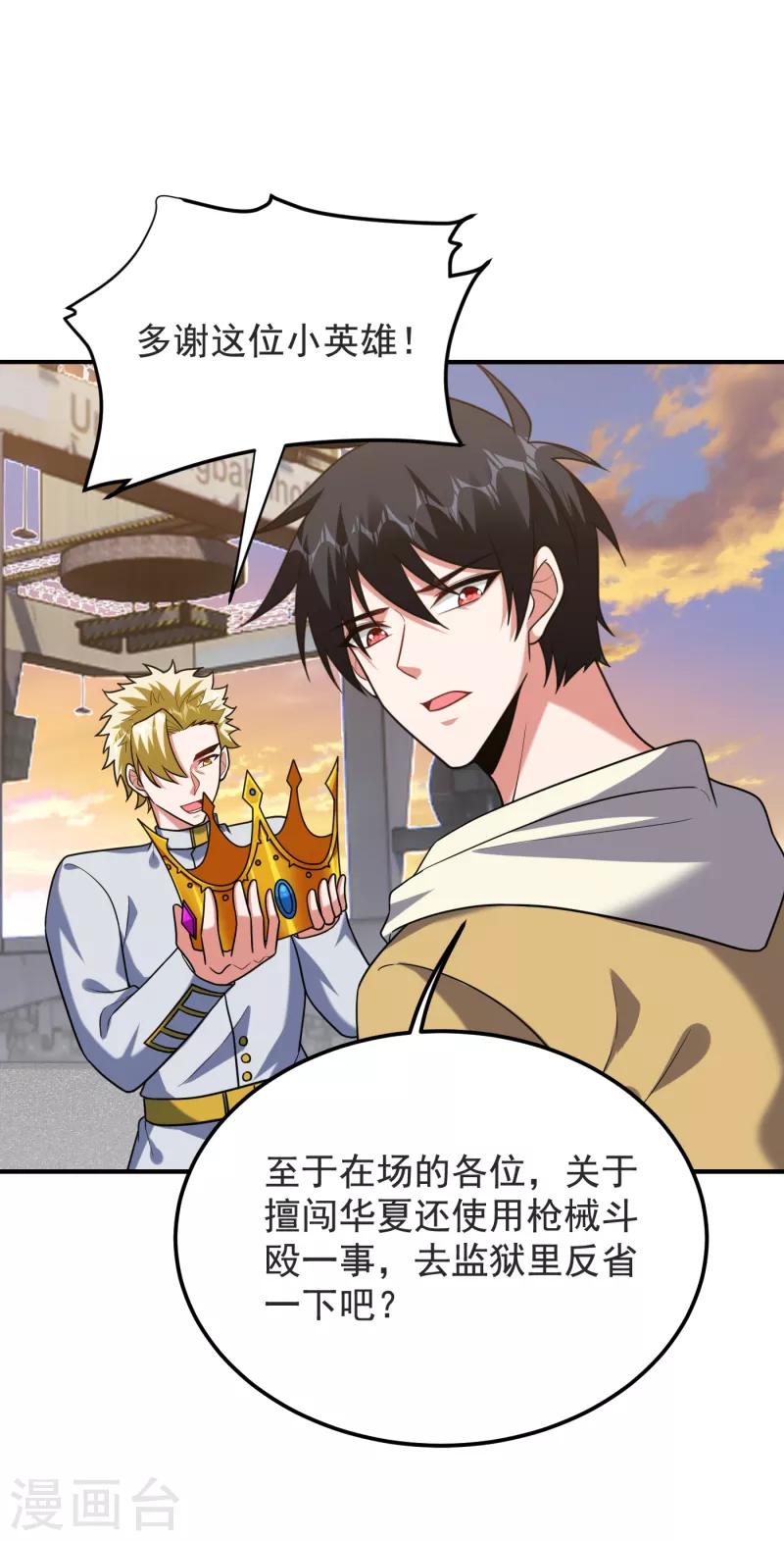 第237话 小鬼遇上阎王！？25