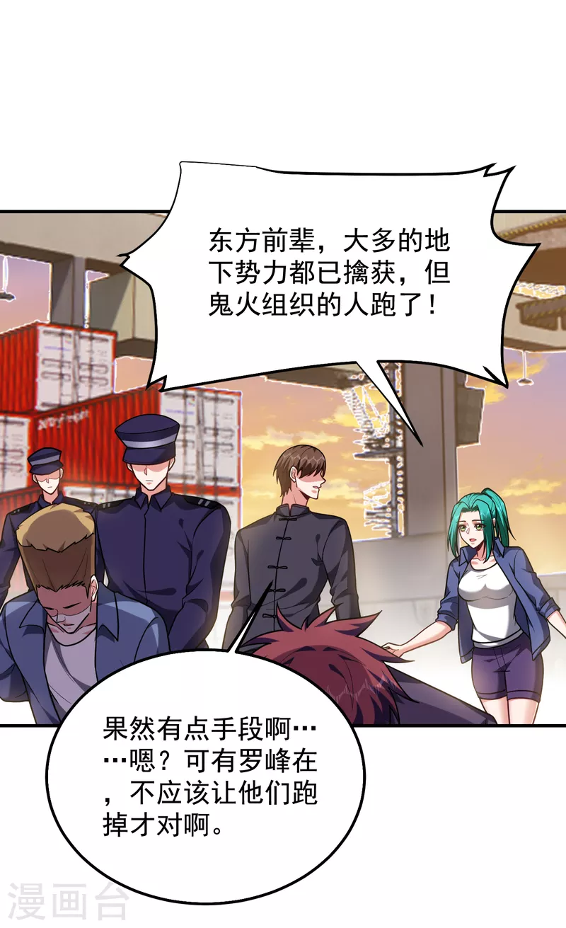 第238话 总算是到手了0